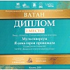 Ватан 1 место.bmp Ватан 1 место.bmp
